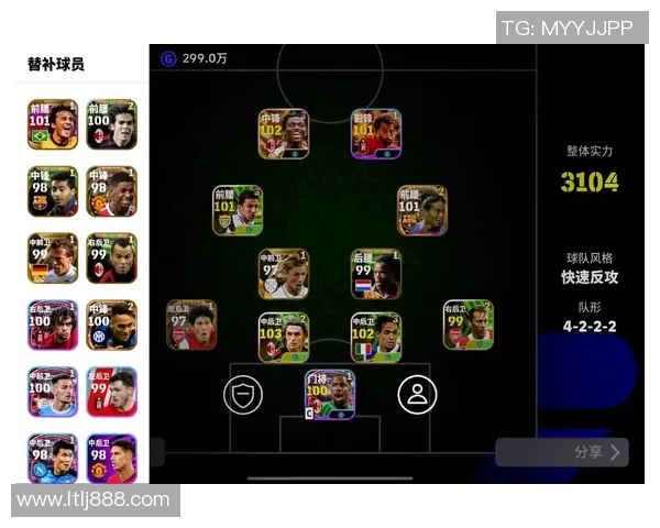 实况足球手游球星抽取技巧与策略全面解析