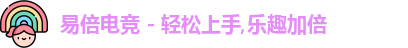 易倍电竞